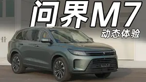 问界M7动能回收表现怎么样？