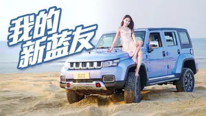 北京BJ40动力表现怎么样？