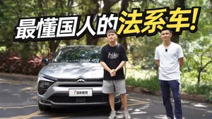 凡尔赛C5 X座椅乘坐感受怎么样？
