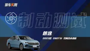 朗逸制动测试表现如何？