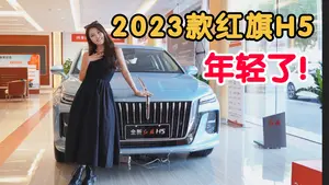 红旗H5行李厢表现怎么样？