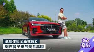 林肯Z综合油耗为多少？