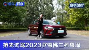 科鲁泽综合油耗为多少？ 