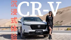 本田CR-V前排乘坐空间表现怎么样？