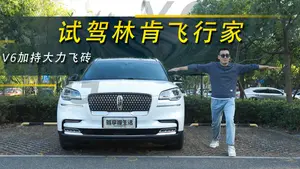 飞行家行李厢空间表现怎么样？