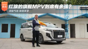 红旗HQ9变速箱表现怎么样？