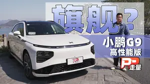 小鹏G9储物空间表现怎么样？