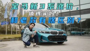 宝马3系语音控制介绍