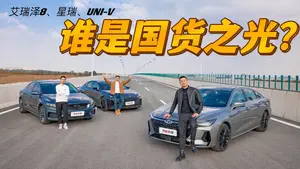 艾瑞泽8加速性能怎么样？