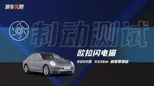 闪电猫 刹车性能怎么样？
