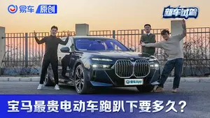 宝马i7 后排乘坐感受怎么样？