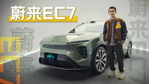 蔚来EC7门把手设计怎么样？