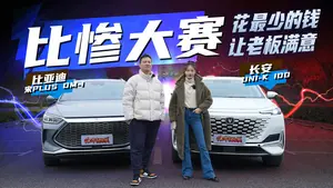 长安UNI-K iDD 亏电油耗表现怎么样？