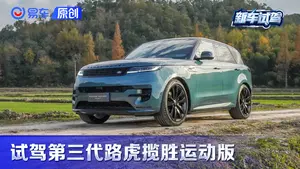 揽胜运动版四驱系统表现怎么样？