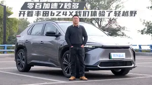 广汽丰田bZ4X加速表现怎么样？