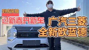 欧蓝德行李厢空间表现怎么样？
