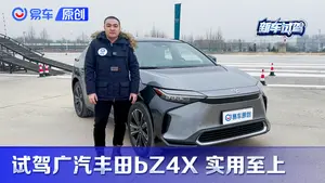 广汽丰田bZ4X刹车表现怎么样？
