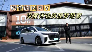 岚图梦想家OTA升级功能怎么样？