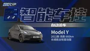 Model Y智能车控体验如何？