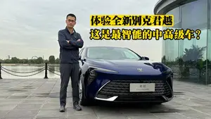 君越储物空间表现怎么样？