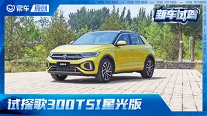 探歌 有哪些舒适配置？