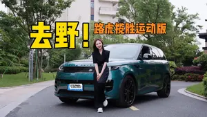 揽胜运动版空调操作功能表现怎么样？