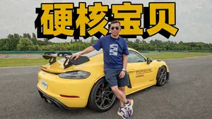 保时捷718主驾座椅乘坐感受怎么样？