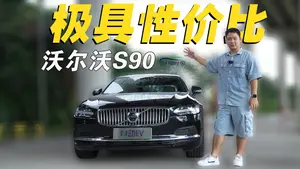 沃尔沃S90 RECHARGE前大灯表现怎么样？