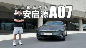 长安启源A07储物空间表现怎么样？