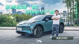 极氪 X 外观设计怎么样？