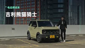 熊猫动力表现怎么样？