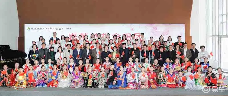 “春蕾梦想合唱团”开班仪式启动，一汽奥迪助力中国儿童公益事业