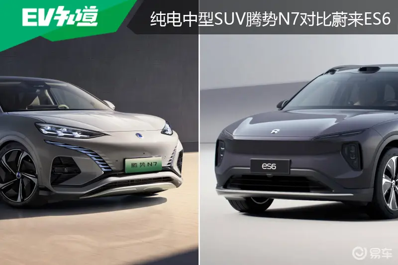 35万选纯电中型SUV，蔚来ES6对比腾势N7