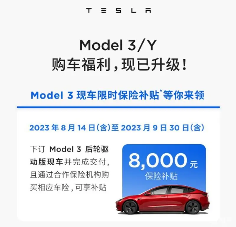 特斯拉再降价，Model Y长续航版跌破30万元大关