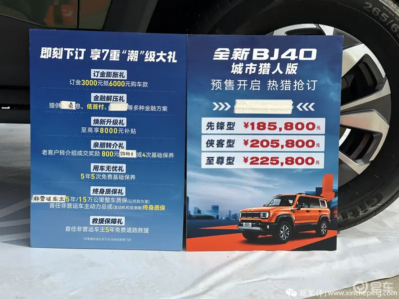 无框车门+双联屏，18.58万起！全新北京BJ40开启预售