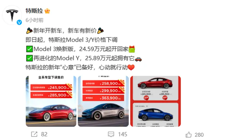 特斯拉坐不住了，中国部分车型降价，降价幅度达到1.55万|极果新车评