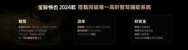 0412宝骏悦也上屏文件真正打死不改（无价格）版_40