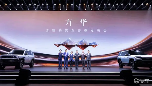 开辟比亚迪第三战场，方程豹再放大招！html360.png