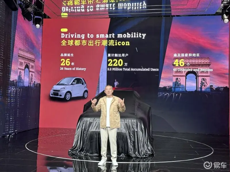 2024北京车展：smart精灵#5概念车全球首发