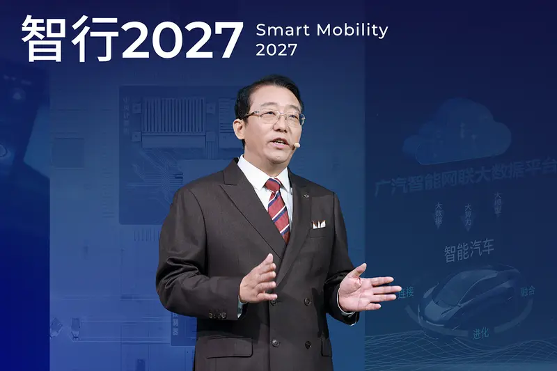 广汽集团在2024北京车展上重磅发布“智行2027”行动计划
