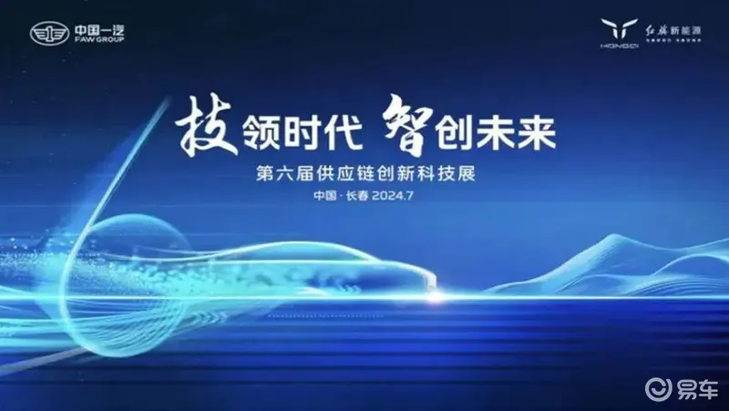 向新向上，共赴新程，金脉与中国一汽联合打造的高集成电驱逆变砖闪耀亮相一汽集团第六届供应链创新科技展