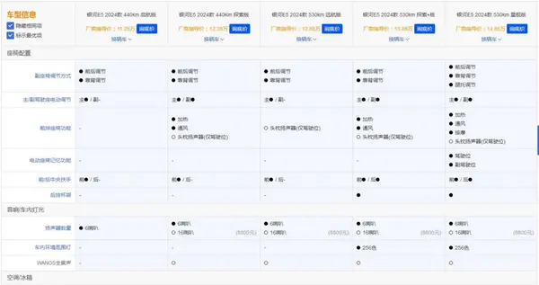 QQ截图20240805145839