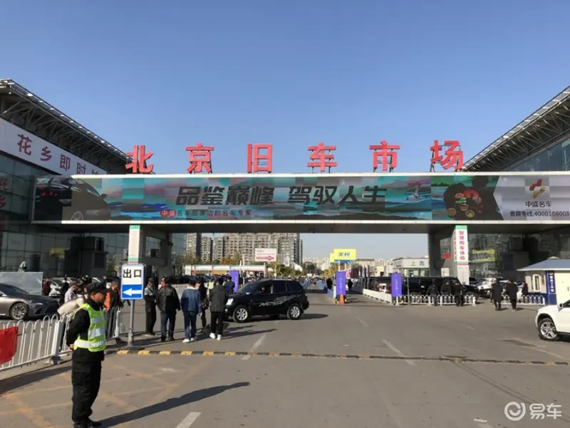 二手车过户“套路”满满，收费乱象竟勾连多方利益