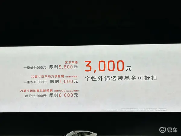 全新智己LS6上市 XXXX