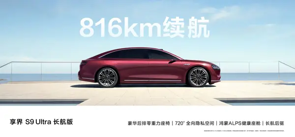 续航