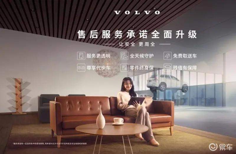 沃尔沃汽车高品质售后服务备受行业关注认可