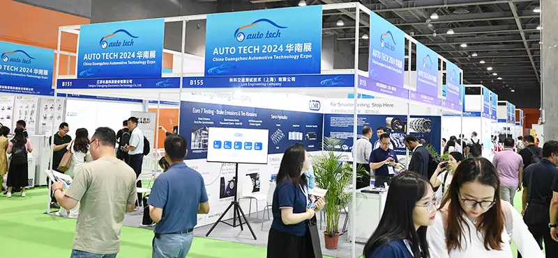 广州国际汽车测试测量技术展