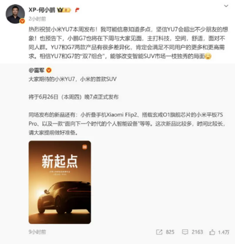 小米YU7/G7/Model Y,25万纯电SUV对比