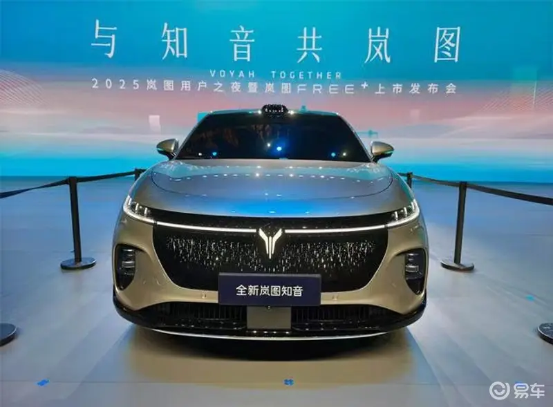 岚图知音迅速换代，盖因初代受挫以及统一CMF等理由_易车