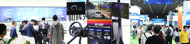 汽车智能座舱及车载显示技术展